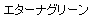 eLXg {bNX: G^[iO[