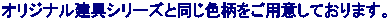 IWiV[YƓFpӂĂ܂B