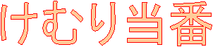 ނ蓖