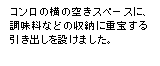 eLXg {bNX: R̉̋󂫃Xy[XɁA
Ȃǂ̎[ɏd󂷂
o݂܂B
