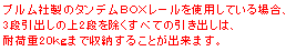 eLXg {bNX: uА̃^fanw[gpĂꍇA
3iȍ2iׂĂ̈óA
ω׏d20܂Ŏ[邱Ƃo܂B