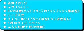 pێlp`:  J
 fUC~[
 eqo(nhObvt/vbVrj
 A[`V
 肷̃^Cv^b`ioXȂj
 P؂̃TCY@1717
 ӂӂ(ct/2)
